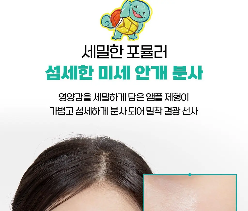 [포켓몬 에디션] VT 피디알엔 글로우 앰플 미스트 100ml 더블 기획 (+포켓몬 티 코스터) 상세페이지 40